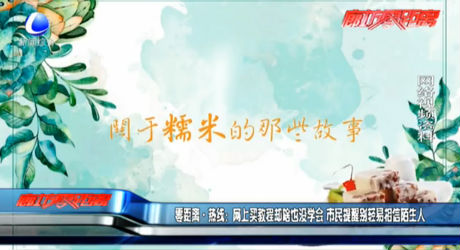 零距離熱線：網(wǎng)上買教程卻啥也沒學(xué)會 市民提醒別輕易相信陌生人