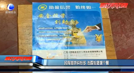 民間借貸糾紛多 法院給您提個醒