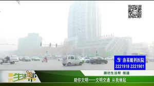 助你文明——文明交通 從我做起