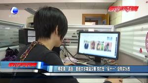 套路太多物流又慢 他們?cè)凇半p十一”沒有買東西