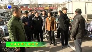 我市召開文明城市創(chuàng)建工作調(diào)度會