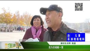 我為創(chuàng)城獻(xiàn)一策