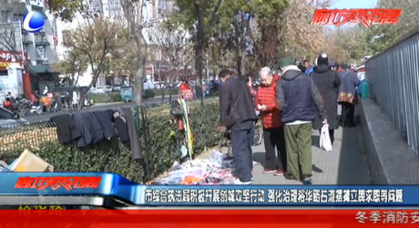 市綜合執(zhí)法局積極開展創(chuàng)城攻堅行動 強(qiáng)化治理裕華路占道擺攤立牌求職等問題