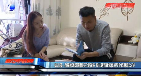 幼兒園：食物檢測證明暫時不便提供 家長遇到疑似食品安全問題怎么辦？