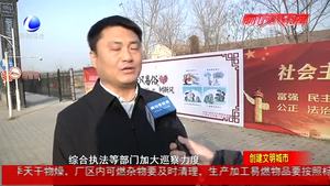 萬莊鎮(zhèn)加大整治力度 點位治理已見成效