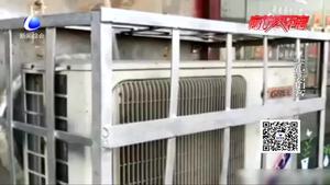 多家店鋪空調(diào)外機被偷 小偷半夜持續(xù)作案