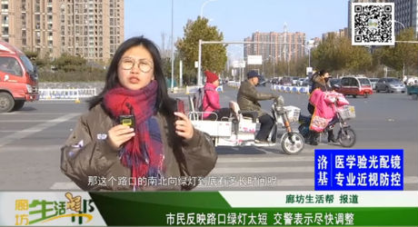 市民反映路口綠燈太短 交警表示盡快調(diào)整