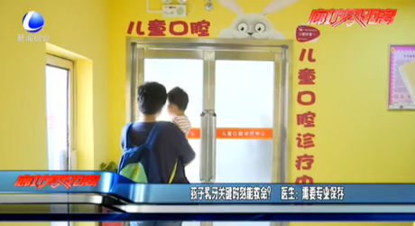 孩子乳牙關(guān)鍵時刻能救命？ 醫(yī)生：需要專業(yè)保存