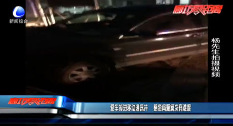 愛車掉進(jìn)移動(dòng)通訊井 賠償問題解決有難度