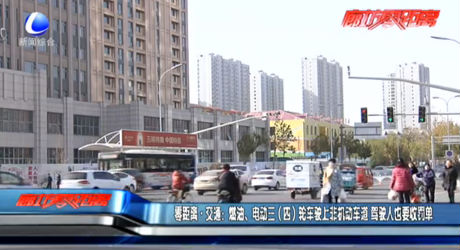 燃油、電動(dòng)三（四）輪車駛上非機(jī)動(dòng)車道 駕駛?cè)艘惨樟P單