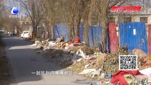廣陽(yáng)區(qū)南甸村拆遷 垃圾堵路又堵心