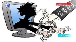 散播謠言是犯罪嗎？