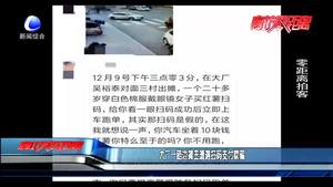 大廠一路邊攤主遭遇掃碼支付欺騙