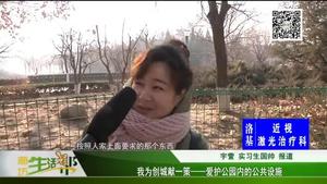 我為創(chuàng)城獻(xiàn)一策——愛(ài)護(hù)公園內(nèi)的公共設(shè)施