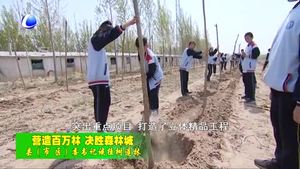 縣（市、區(qū)）委書記談植樹造林