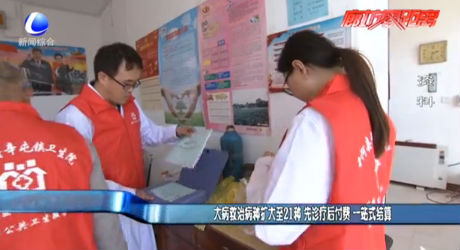 大病救治病種擴大至21種 先診療后付費 一站式結(jié)算