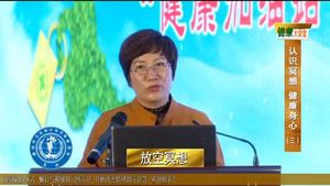 健康大講堂 認(rèn)識冥想 健康身心（三）