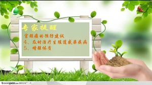 健康大講堂 女性腫瘤的預(yù)防保健（三）