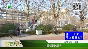 本周氣溫波動回升