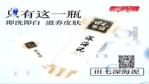 網(wǎng)紅美白神器“一洗就白”真相不寒而栗