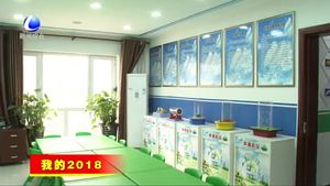 我的2018——王海濤：智慧引領(lǐng) 載體先行 打造“家門口的文化樂(lè)園”