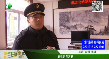 春運(yùn)購(gòu)票攻略