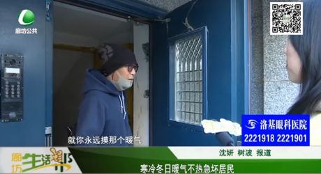 寒冷冬日暖氣不熱急壞居民