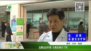 流鼻血的時候 你真的做對了嗎？