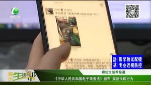 《中華人民共和國電子商務(wù)法》頒布 規(guī)范代購行為