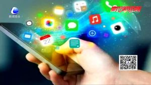 消協(xié)提醒：APP收集個人信息 提醒市民莫輕視