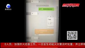 網(wǎng)上結(jié)識“高富帥” 十多天被騙12萬元