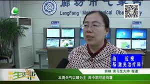 本周天氣以晴為主 周中期可能有霾