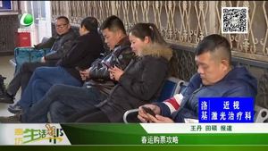 春運(yùn)購票攻略