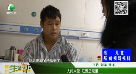 人間大愛(ài) 匯聚正能量