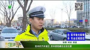 致命的汽車(chē)盲區(qū) 原來(lái)都隱藏在這些位置