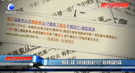 零距離·求真：床單結(jié)繩自救到底行不行？消防員用試驗(yàn)告訴你