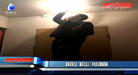 逸錦家苑社區(qū)“最美社區(qū)人”評(píng)選活動(dòng)圓滿(mǎn)落幕