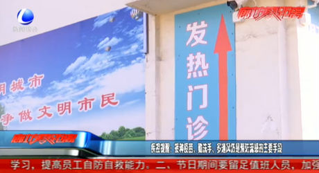 疾控提醒：接種疫苗、勤洗手、多通風仍是預防流感的主要手段