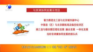 市委六屆六次全會精神解讀（二）