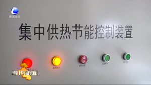 我市15個“魔方”換熱站陸續(xù)“上崗”確保老舊小區(qū)居民溫暖過冬