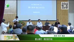 愛心助行 我們?cè)谛袆?dòng)