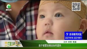 孩子感冒發(fā)燒該如何退熱