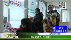 孩子發(fā)燒要第一時(shí)間驗(yàn)血嗎