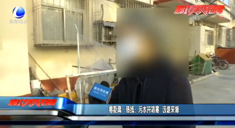 零距離·熱線：污水井堵塞 該誰(shuí)來(lái)修