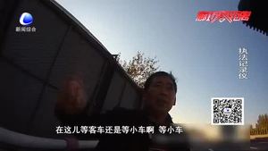 行人撞入高速想搭車  遇民警被教育想開溜