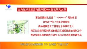 市委六屆六次全會精神解讀（三）