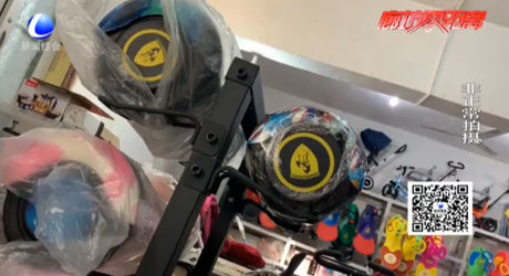 零距離·調(diào)查：賣家口中的電動平衡車 速度不快 操作熟練有保障