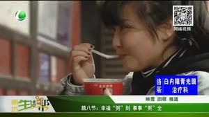 臘八節(jié)：幸?！爸唷钡?事事粥全