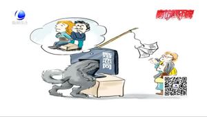 小心！新型婚戀詐騙專挑中老年女性