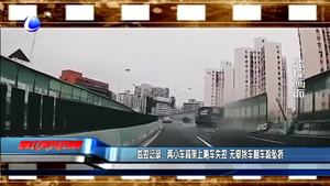 兩小車高架上飆車失控 無(wú)辜貨車翻車險(xiǎn)墜橋